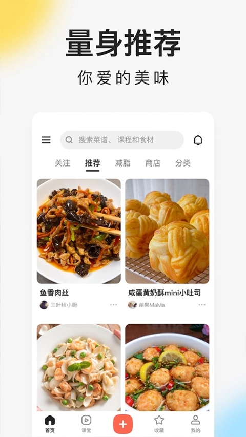 下厨房图3