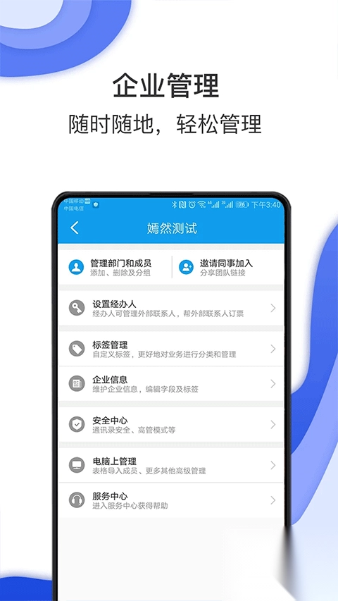 差旅壹号app图5