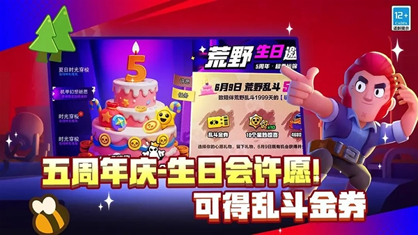 荒野乱斗正版图2