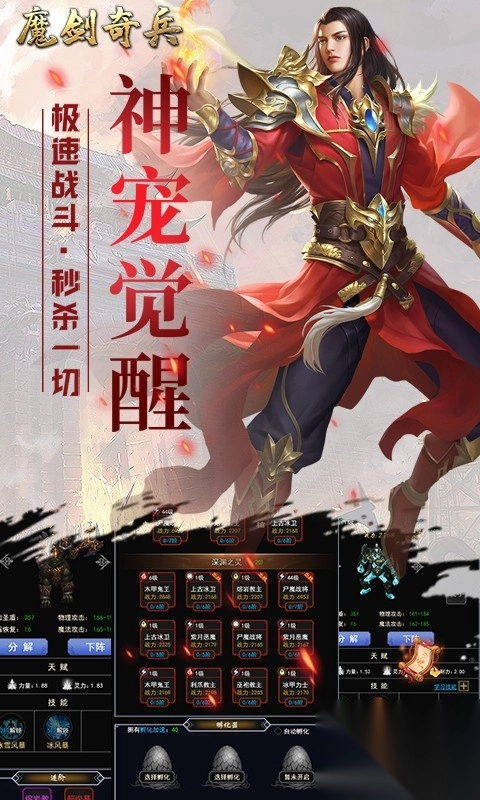 魔剑奇兵折扣版(2)