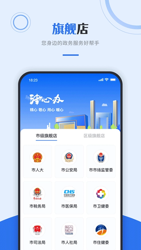 津心办图1