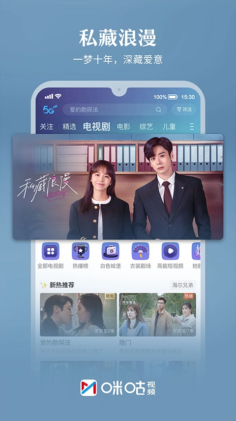 咪咕视频高清电视直播软件图3