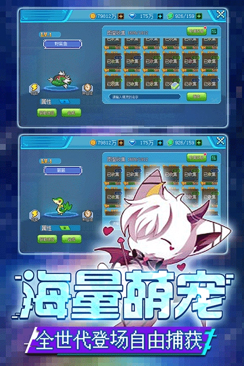 口袋新世代本安卓免费版图5