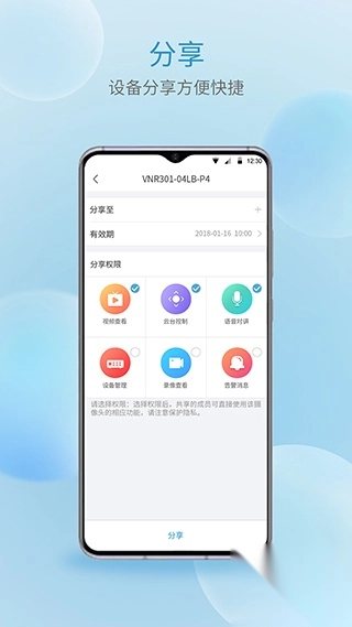 宇视云监控app图2