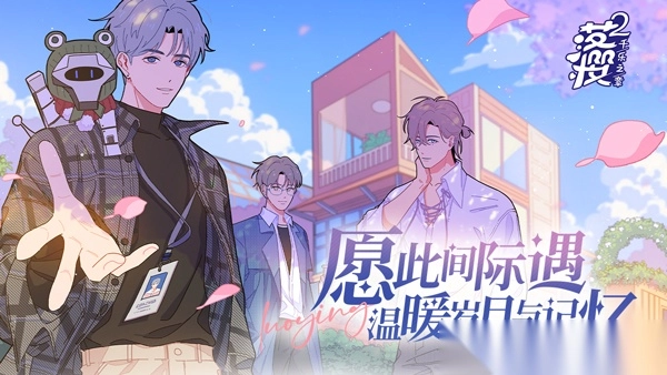 落樱小屋2正版(1)