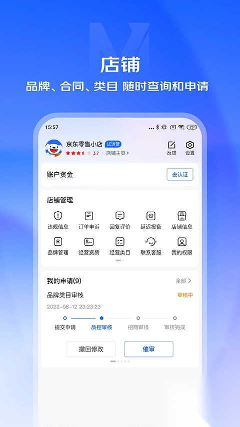 京东咚咚app图3
