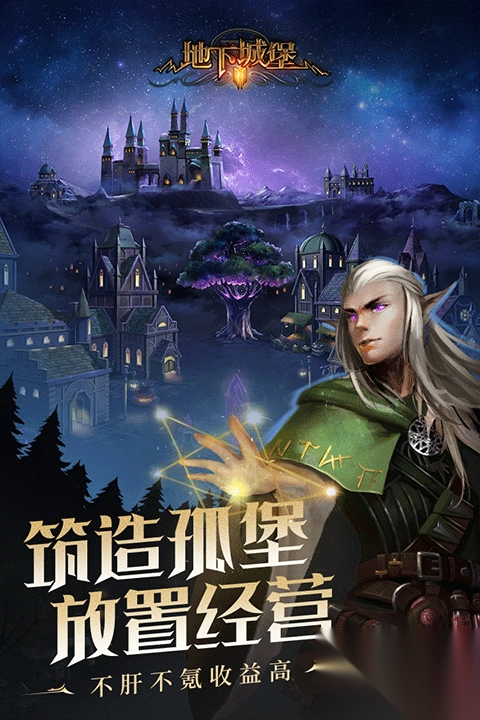 地下城堡2黑暗觉醒手游(5)