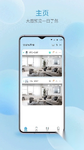 宇视云监控app图4