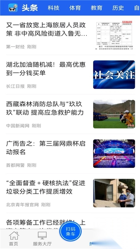 驼城通app最新版4