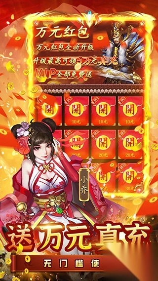 三国志名将传官方版(4)
