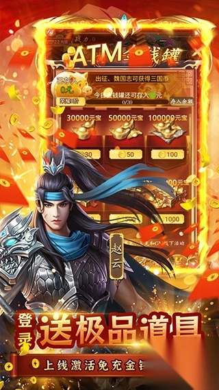 三国志名将传官方版(3)