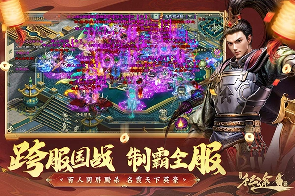 绿色征途正版
