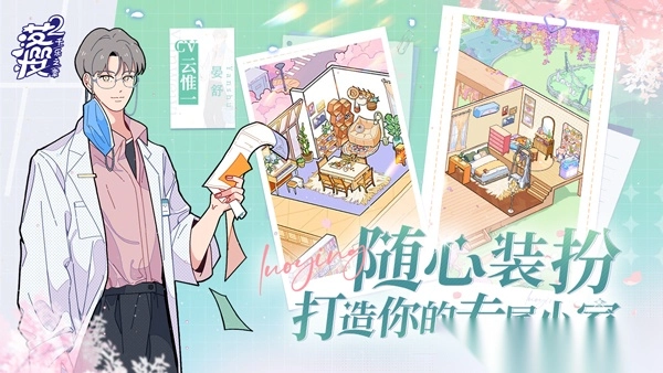 落樱小屋2正版(4)