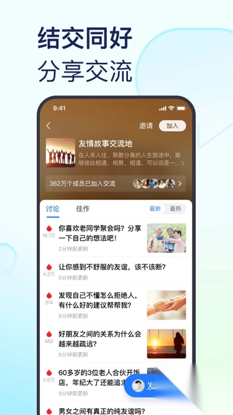 美篇相册制作软件图4