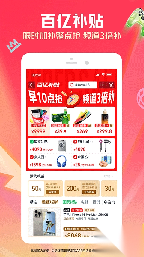 淘宝官方正版(5)