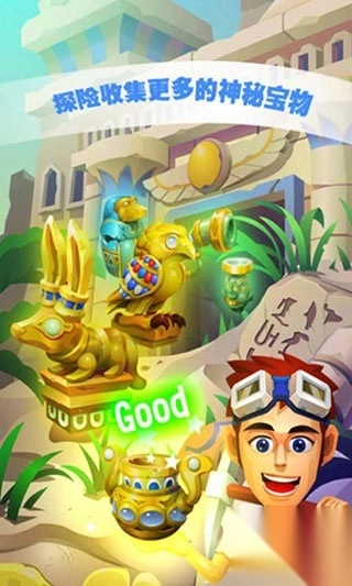 天天挖宝游戏(1)