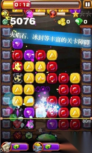 天天挖宝游戏(4)