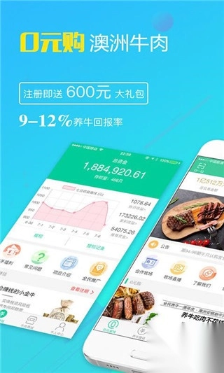 全民养牛安卓版(1)