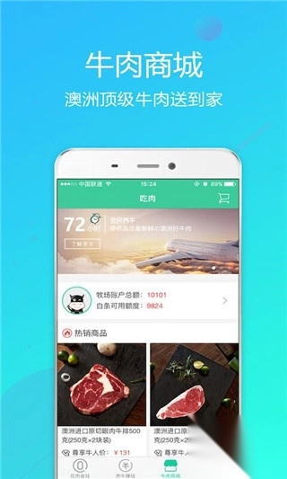 全民养牛安卓版(3)