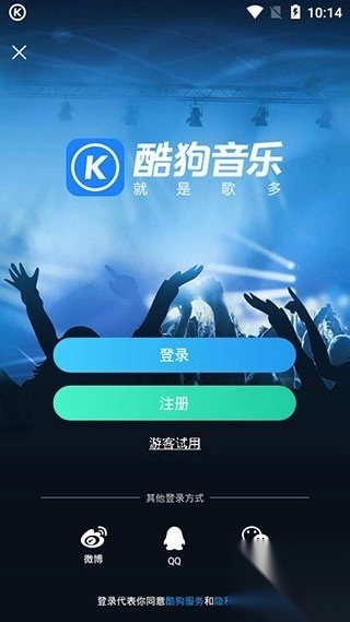 酷狗音乐谷歌市场版(2)