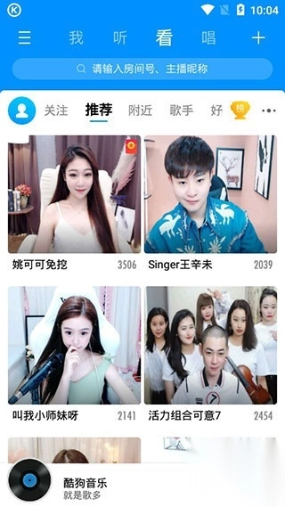 酷狗音乐谷歌市场版(4)