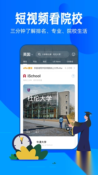51offer手机客户端图4