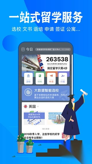 51offer手机客户端图5