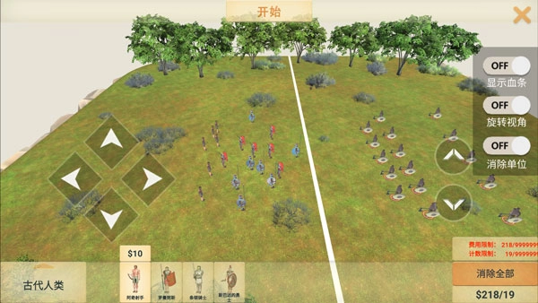 动物战争模拟器2026最新版图3