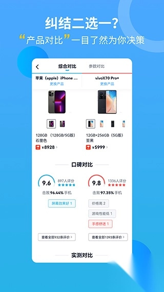 中关村在线手机客户端图2
