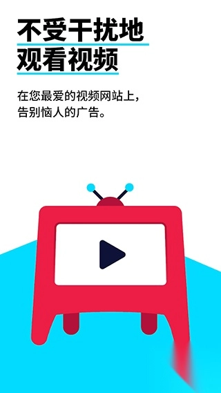 adblockplus手机版