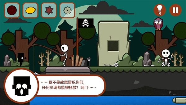 小黑的宝藏1游戏图3