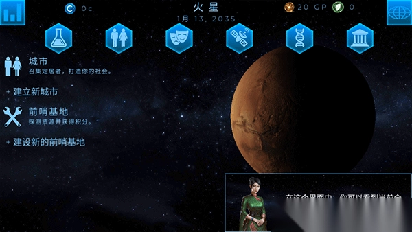 太空殖民地手游中文版