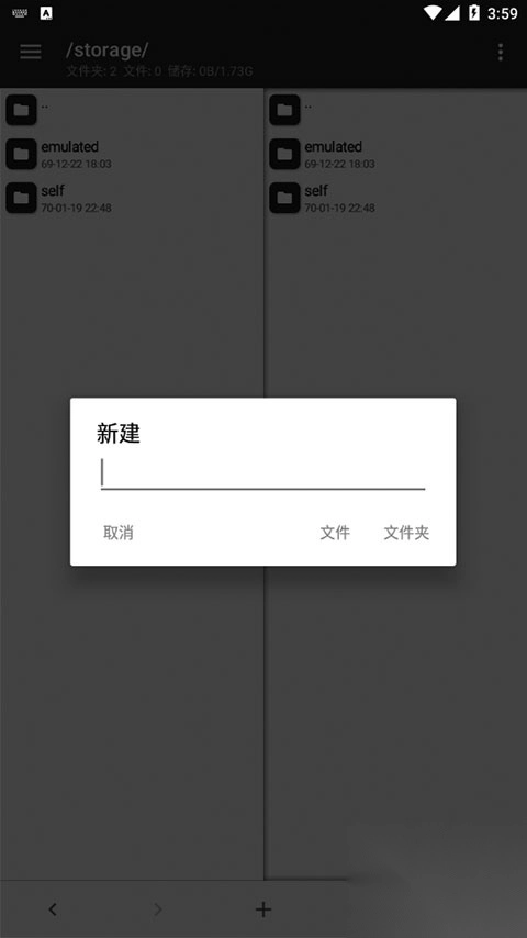 mt文件管理器汉化版