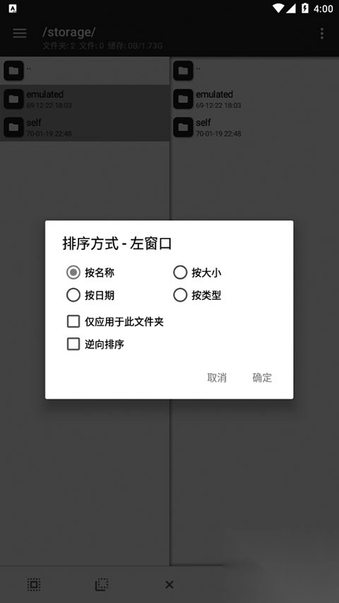 mt文件管理器汉化版