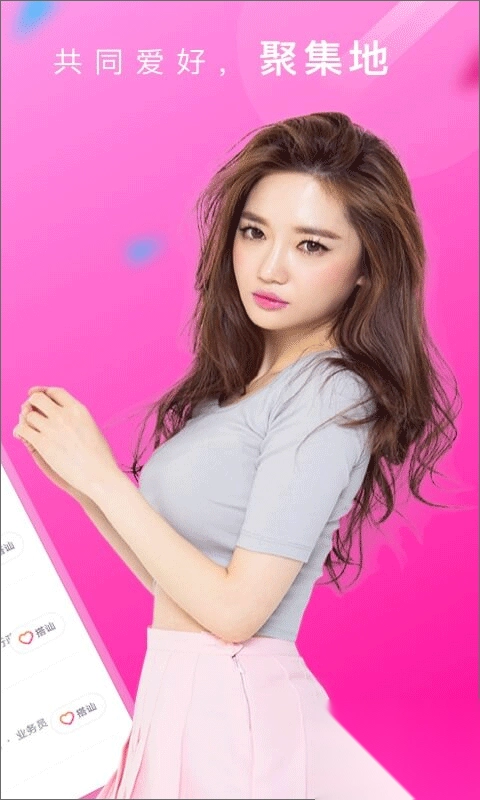 陌友探聊同城交友约会app(2)