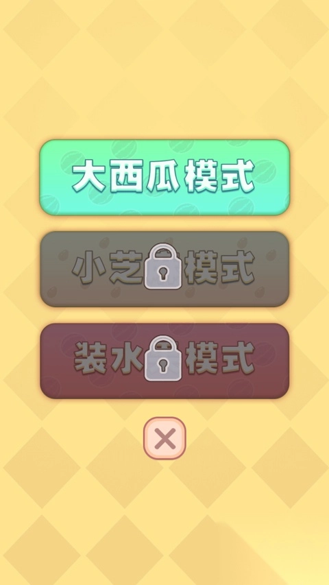 合成大西瓜正版图2