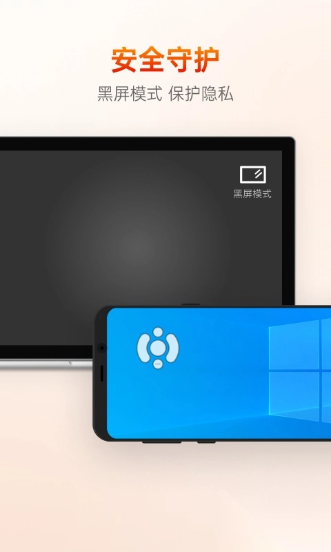 向日葵主控端手机版(5)