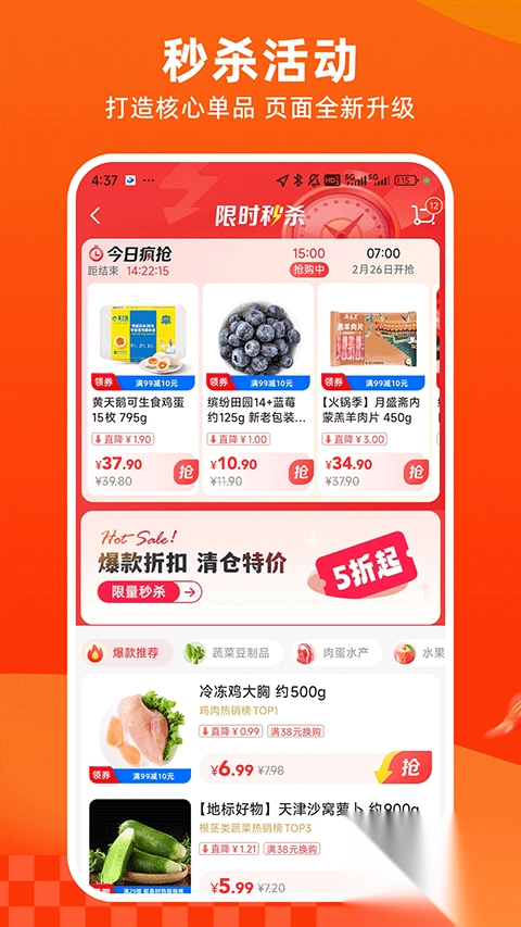 多点购物app
