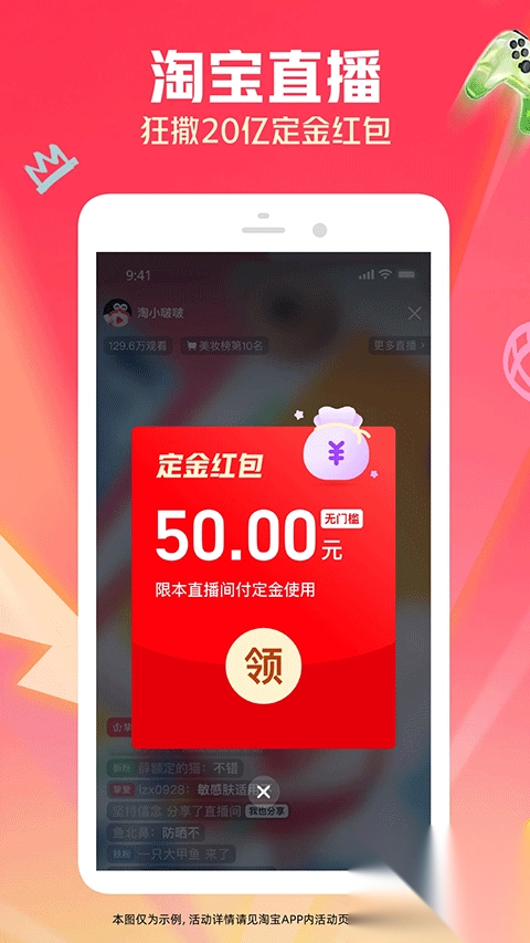 淘宝官方正版(3)