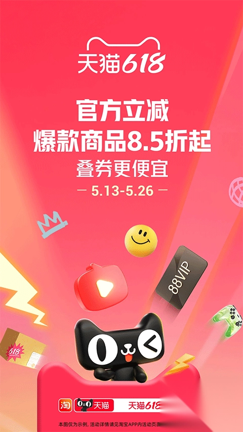 淘宝官方正版(1)