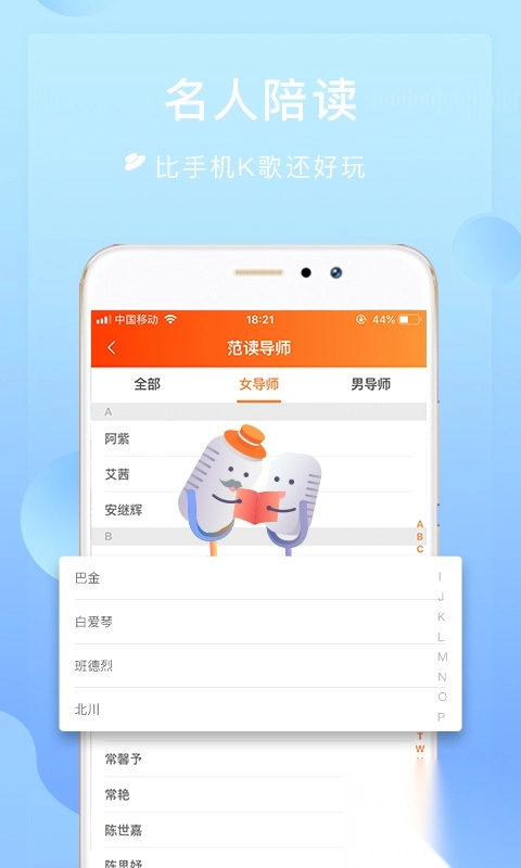为你诵读app最新版4