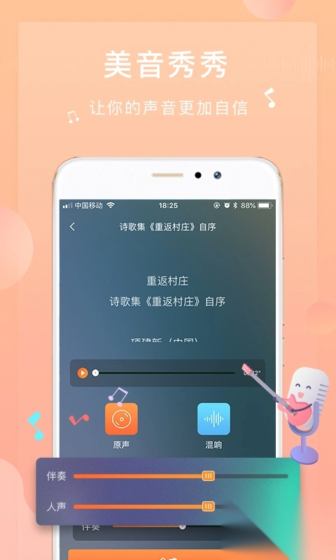为你诵读app最新版3