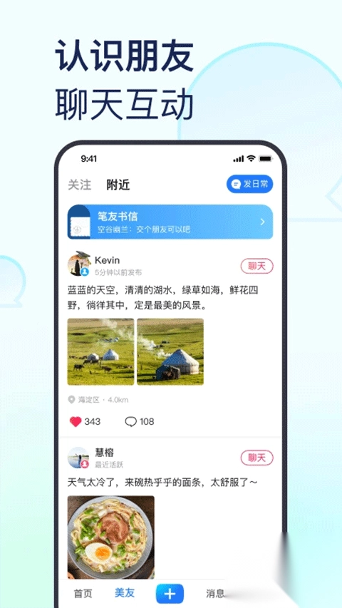 美篇相册制作软件图3