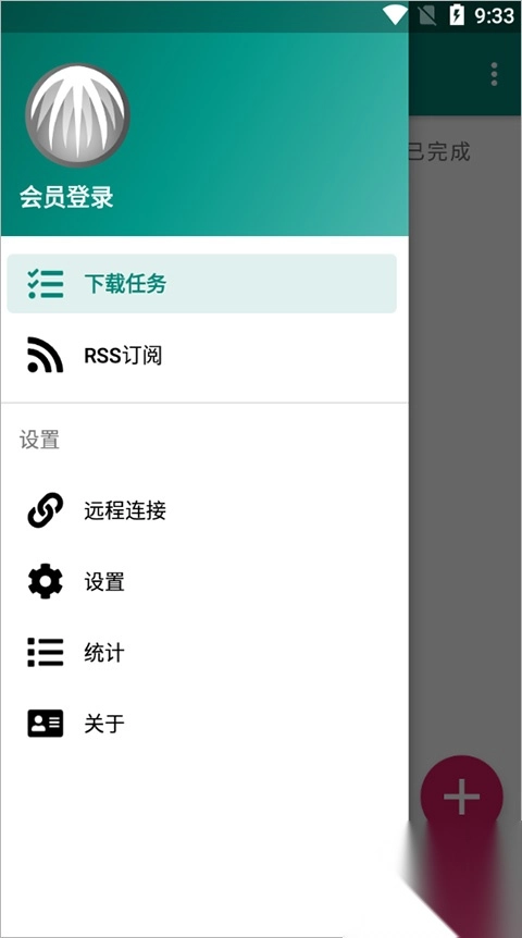 比特彗星安卓版1