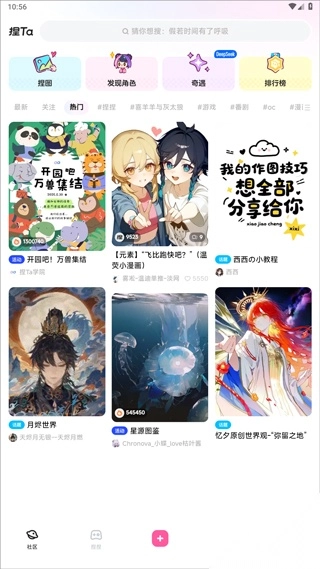 捏Ta官方版下载