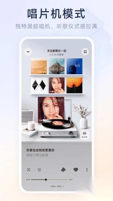 酷狗音乐极速版最新版图5