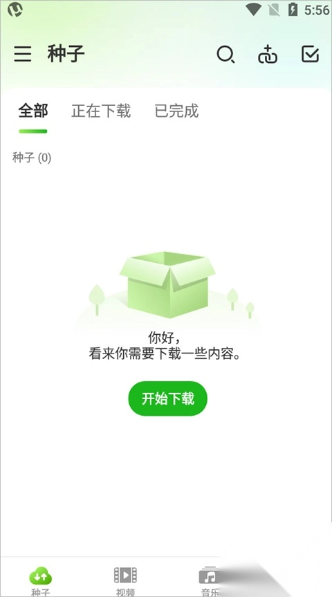 utorrentPro安卓汉化版(1)