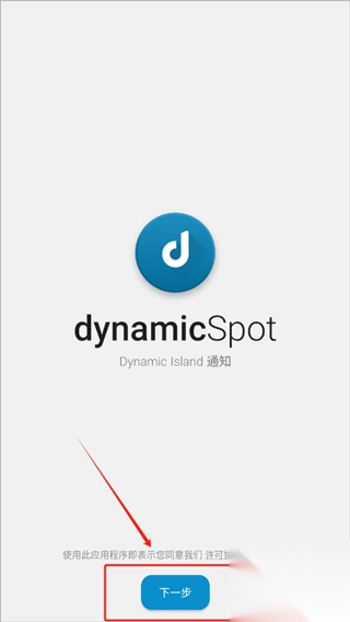 dynamicspotpro最新版安装下载