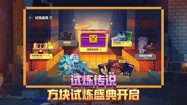 我的世界汉化版(4)