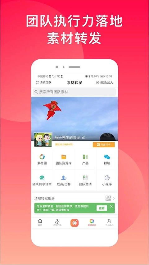 微脉水印相机